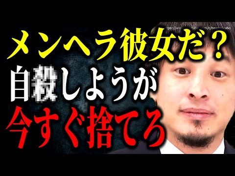 メンヘラ彼女「別れるなら私氏ぬ！」→男「了解ｗさいならー！」これが正しい対処法です。六人男女の恋愛相談にひろゆき【切り抜き/論破/メンヘラ彼女 2チャンネル　2chスレ　ゆっくり】