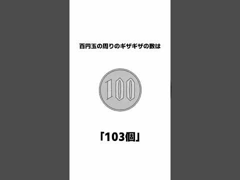 9割が知らない面白い雑学 続きは本編で #Shorts #雑学 #豆知識