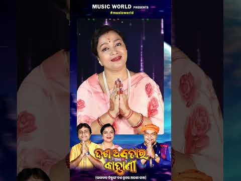 Dasa Avatara Kahani  - Click Above to Watch Full Video #musicworldbhakti