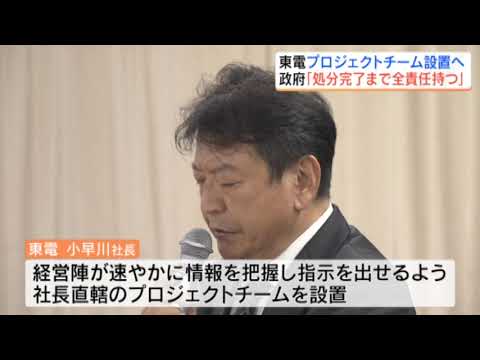 「処分完了まで全責任持って対応」西村大臣が福島県庁訪問　処理水海洋放出に理解求める【処理水　福島の葛藤】