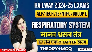 RESPIRATORY SYSTEM #railway #railways #railwayexam #railwayexams