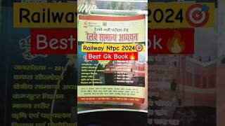 Railway Ntpc New Vacancy 2024🎯Best Gk book🔥#railway #railwayntpc2024#khansirrailway#ntpcgkgsquestion