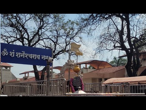 शनि शिंगणापुर,अहमदनगर,महाराष्ट्र || Shri ShaniDev Maharaj Darshan || Shirdi to Shingnapur