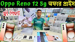 oppo reno 12 5g ✔ oppo reno 12 5g price in bangladesh 🔰 oppo mobile price in bd 🔰 oppo phone price