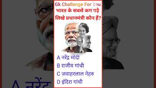 Gk question answer || Gk ke question || Important gk question || #brgkstudy || #gkquestion || #gk ||