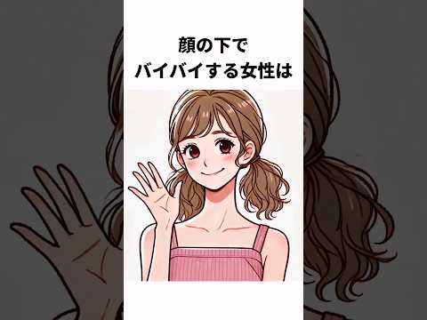 意外と知らない行動心理の雑学#shorts  #雑学