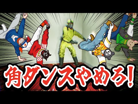 角でダンスすんな！エモート機能で遊ぶTOP4