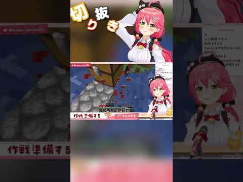 【さくらみこ/ホロライブ】わかった！！！(わかってない)面白すぎるさくらみこ【切り抜き】#ホロライブ #ホロライブ切り抜き #shorts #さくらみこ