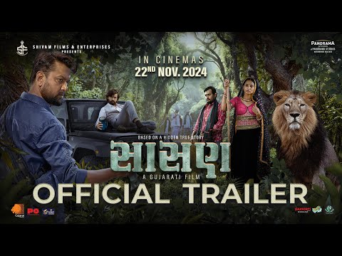 Sasan - Official Trailer | Chetan Dhanani, Anjali Barot, Ragini Shah | 22nd November, 2024