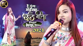 #chhath_geet गाम के अधिकारी तोहे बड़का भैया हो Durga Boss #Chhath Puja Song #आँचल_भारती छठ गीत