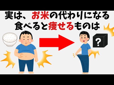 【有益】9割の人が知らない健康と面白い雑学