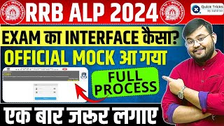 RRB ALP 2024 Official Mock Test | ALP Exam 2024 Interface | Railway RRB ALP Mock Test by Sahil Sir