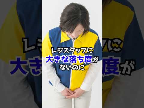 Q レジでお客さんが怒鳴ってました。違法ですか？こっちは謝ってるのに…　#Shorts