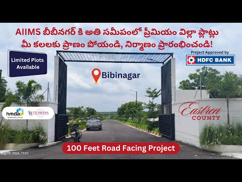 HMDA Open Plots Bibinagar | Ready to Construction Open Plots near AIIMS Bibinagar | Call: 9059075632