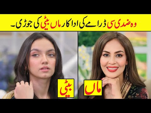 Woh Ziddi Si Episode 12 Cast Real Life Mother Daughters | Woh Ziddi Si Episode 13Actors Real Life