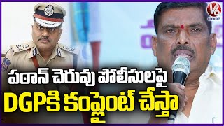 MLA Gudem Mahipal Reddy Fire On Patancheru Local Police Officers | V6 News