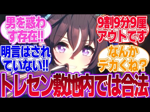 推定小学生のウマ娘を集まると脳がバグるに対するみんなの反応集【ヴィブロス】【スイープトウショウ】【ニシノフラワー】【ウマ娘プリティーダービー】