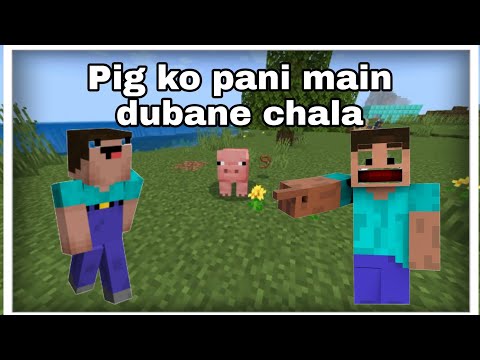 Pig ko pani andar le gaya #shorts #minecraftshorts #noobfunnyvideo #mcpelovers #mcpeplayer