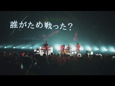 Mr.Children「タガタメ」from Stadium Tour 2015 未完