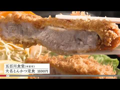 分厚いロース肉＆サクサク衣で食べ応え抜群！『大名とんかつ定食』【WITH！／至極の一品】