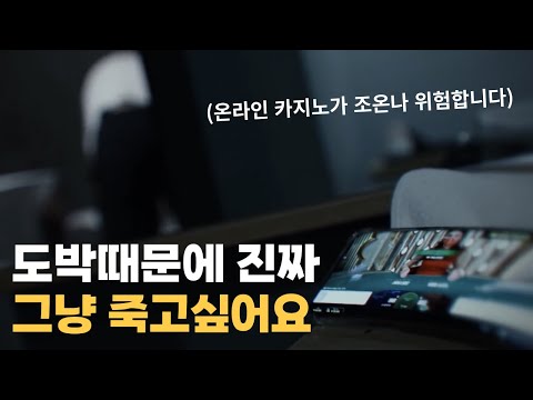 커뮤니티에 난리난 도박쟁이(토쟁이)들의 실제 근황