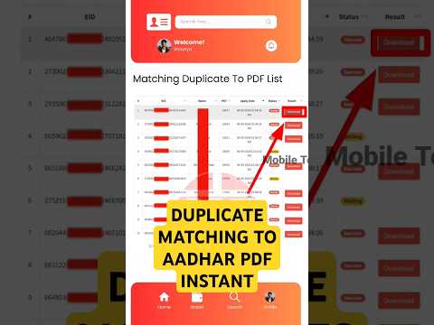 Duplicate Matching To Aadhar PDF Instant ||Duplicate Matching To PDF Kaise Nikale#duplicatematching