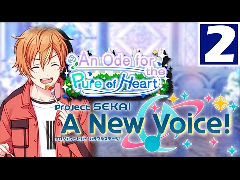 "An Uncomfortable Ceremony" | An Ode for the Pure of Heart【Project Sekai: A New Voice!】