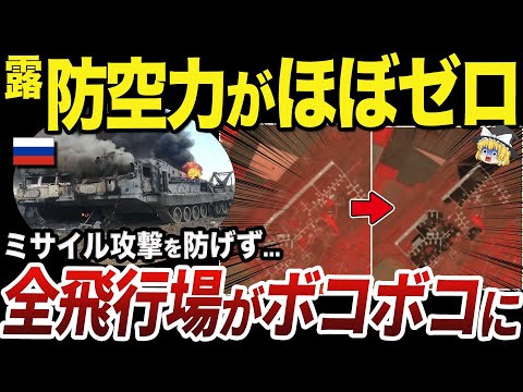 【ゆっくり解説】大炎上するロシア占領下のマリウポリとメリトポリ飛行場