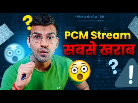 PCM Stream मत लेना😭😭 | Class 11th Non Medical Stream will RUIN your LIFE😡