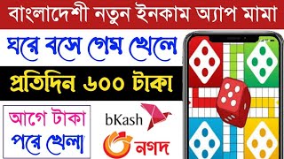 Online Income New Investment App BD 2023.How To Make Money Online At Home 2023.Online Income Store.