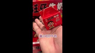 迷你厨房最小旺仔牛奶礼盒 #迷你厨房 #迷你食玩 #微缩场景