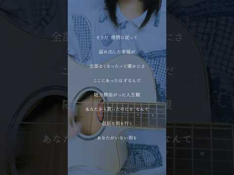 「かみかくし」#オリジナル曲 #originalsong