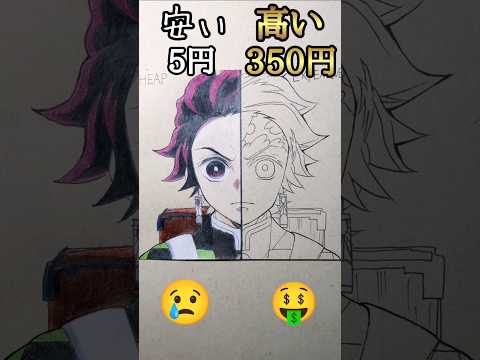 【鬼滅の刃】炭治郎を2種類の色鉛筆で塗り比べてみた【激安色鉛筆】#shorts