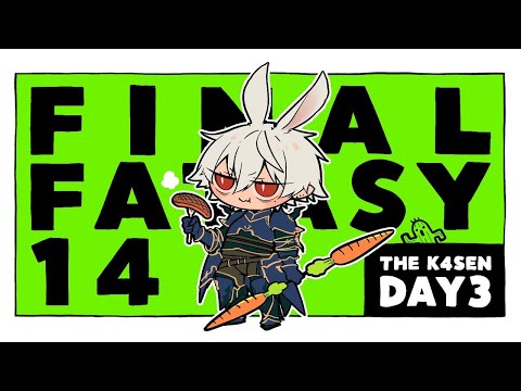 【 The k4sen FF14 】 ガチ初見竜騎士見習い3【 大縄跳び最終日 】