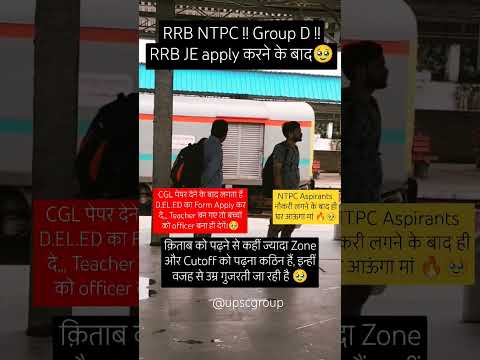 RRB NTPC Zone Vs CGLऔर Railway job।#rrbntpczone#shorts#viralvideo#ssccgl#sscgd#rrb#rrbntpc#cglcutoff