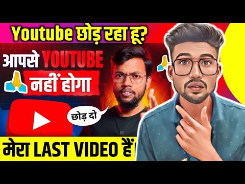 विडीयो Views नहीं आ रहा है? अब विडियो नहीं बनायेंगे।। किया आपके साथ ऐसा हो रहा हैं। थक गए हे।