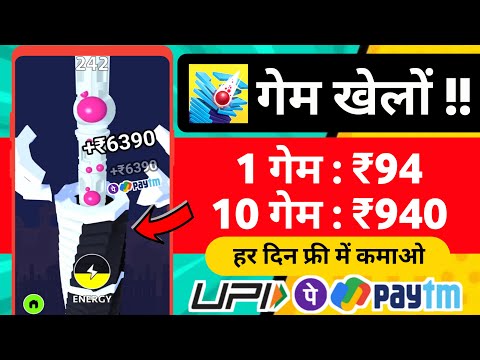 🔴 ₹9975 UPI CASH NEW EARNING APP | PLAY AND EARN MONEY GAMES | ONLINE EARNING APP WITHOUT INVESTMENT