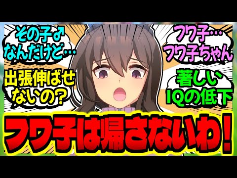 【ウマ娘】アヤベ『ペットを預かって欲しい？学生寮じゃ無理に決まってるでしょ…』に対するみんなの反応集【ウマ娘 反応集】まとめ ウマ娘プリティーダービー