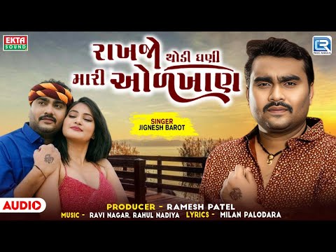 Jignesh Barot New Song | Rakhjo Thodi Ghani Mari Odkhan | New Gujarati Song | Gujarati Trending Song