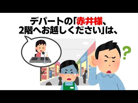 9割の人が知らない雑学