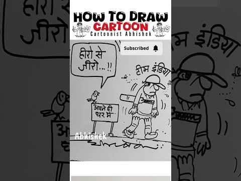 Team India | New cartoon drawing easy | how to draw cartoon | आओ कार्टून बनाना सीखें | cartoon art |