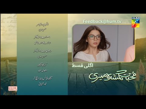 Mohabbat Gumshuda Meri Episode 22 Promo - hum TV Drama Review - 22 September 2023