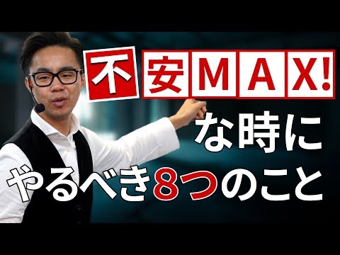 【やりたいことが達成できる8つのコツ】目標達成が見えず不安MAXな時にやるべきこと８選（星渉/Hoshi Wataru）