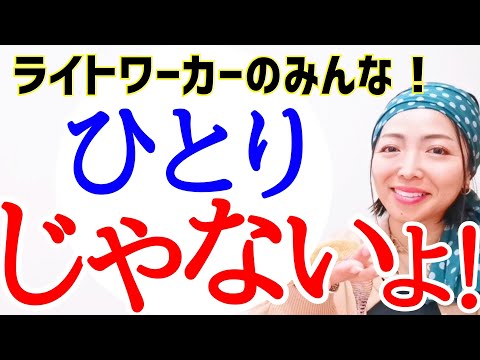 【大波直前‼️どうしても伝えたい‼️】星から来た魂たちへ💫愛のメッセージです🔥《何度も伝えたい動画シリーズ》