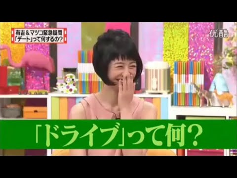 有吉 × マツコ × 夏目三久「「ドライブ」って何?」 名場面集 2024.11.12 FULL HD