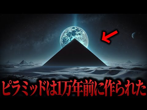 【ゆっくり解説】2024年最新の研究で分かったピラミッドが作られた真の目的...エジプト政府が隠すピラミッド奥深に存在する地下倉庫の謎についても解説【都市伝説  ミステリー】