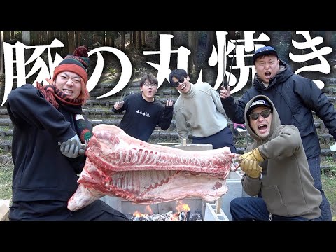 【夢】俺たちは｢塊肉｣を｢丸焼き｣にして食らいたい！！