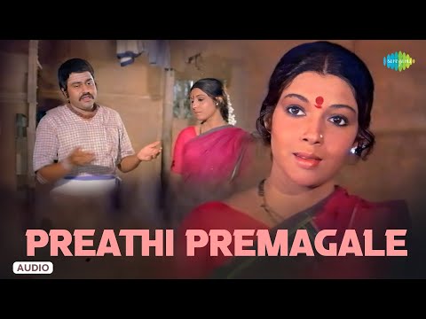 Preathi Premagale - Audio Song | Bhaktha Siriyala | T.G. Lingappa | K.J. Yesudas, S. Janaki