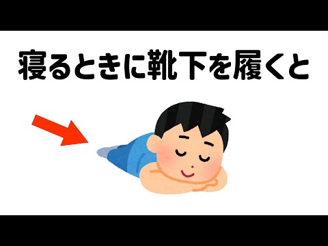 9割が知らない面白い雑学