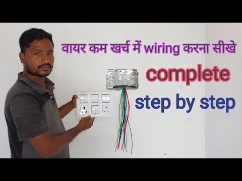 ▶️ वायर कम खर्च में wiring करना सीखे " How to Wire Your House for CHEAP! Full Tutorial and Tips